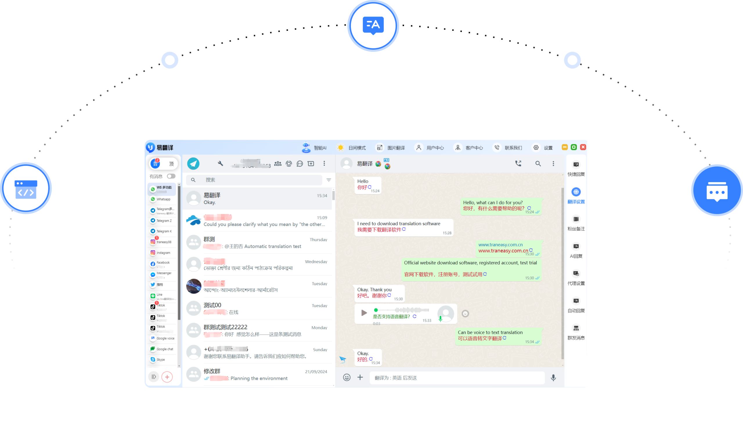 易翻译软件下载